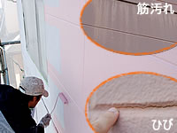 ピンク色でかわいい外壁塗装